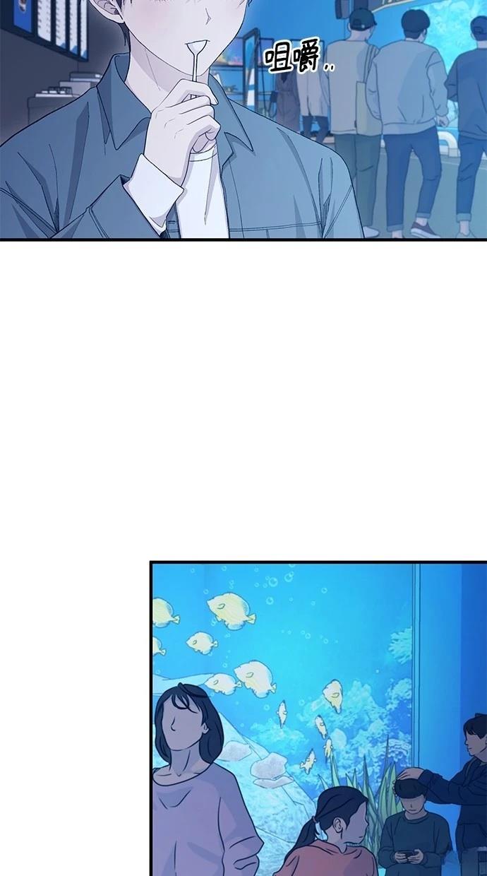 同学，我可以喜欢你吗？ 第113话 第4页