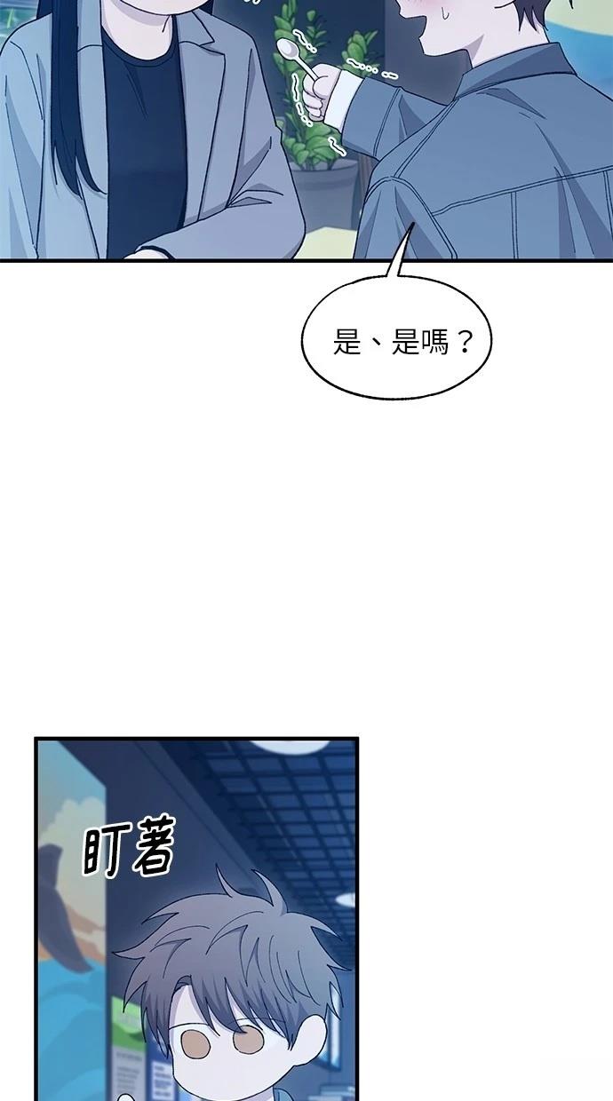 同学，我可以喜欢你吗？ 第113话 第31页