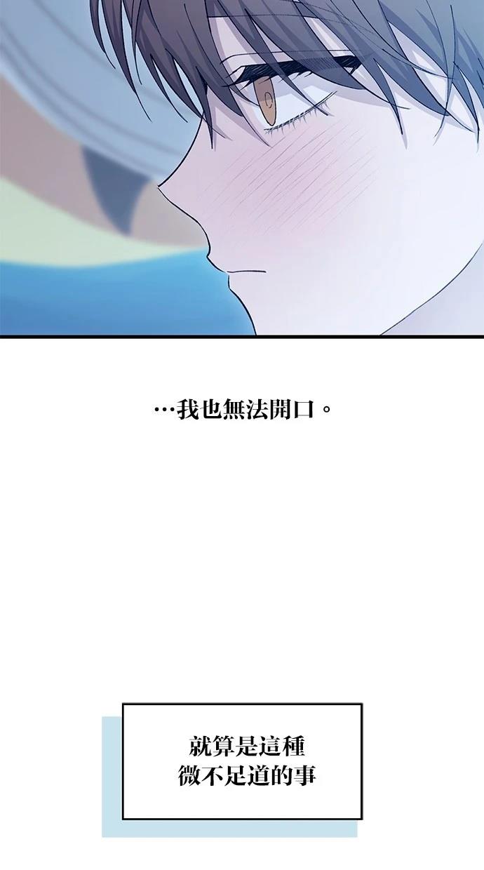 同学，我可以喜欢你吗？ 第113话 第35页