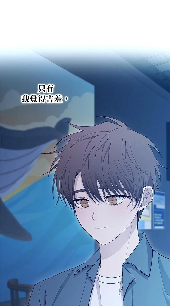 同学，我可以喜欢你吗？ 第113话 第36页