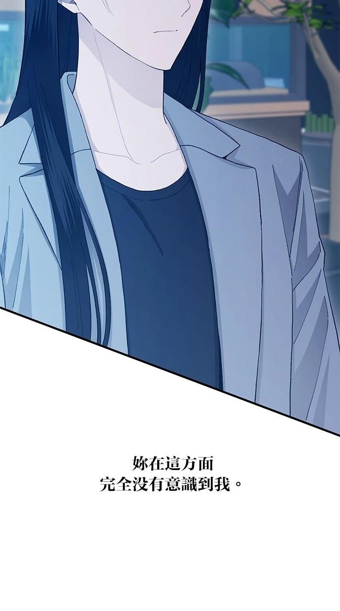 同学，我可以喜欢你吗？ 第113话 第39页