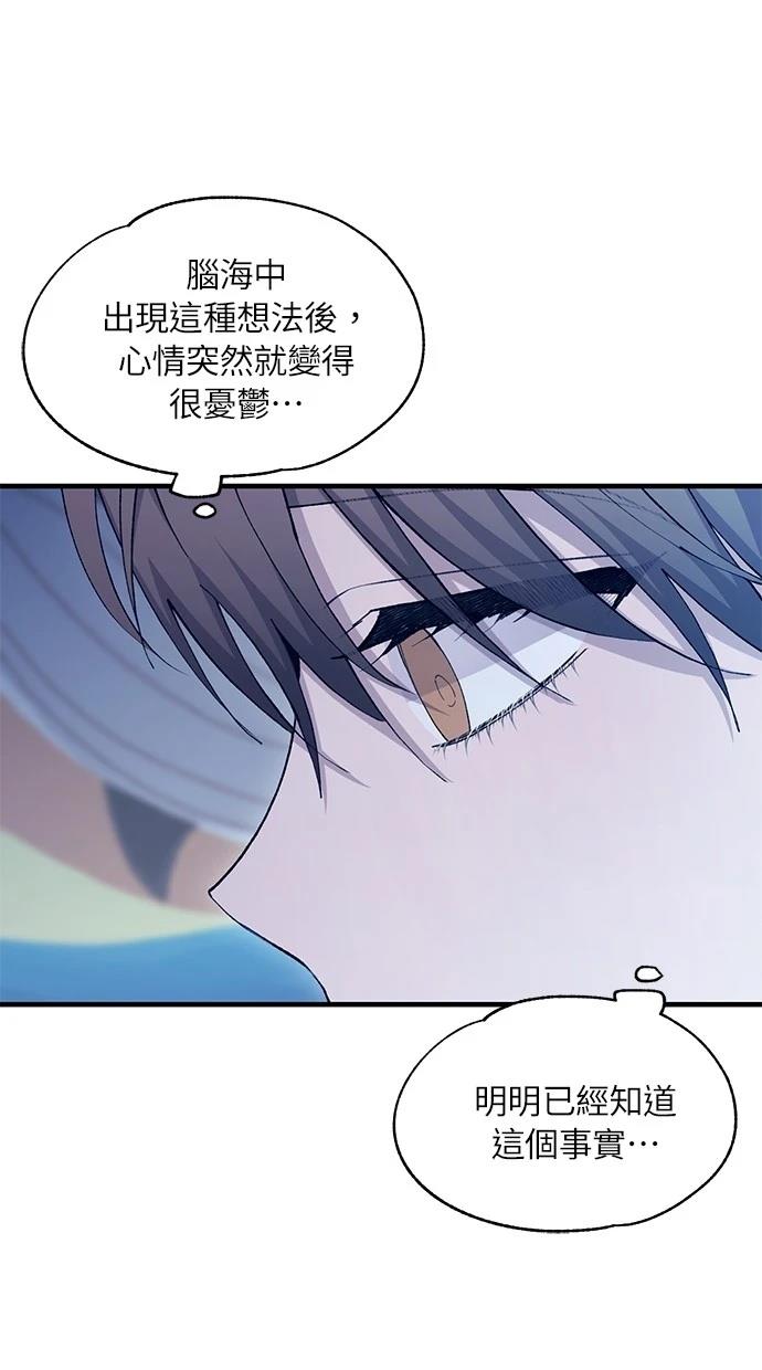 同学，我可以喜欢你吗？ 第113话 第40页
