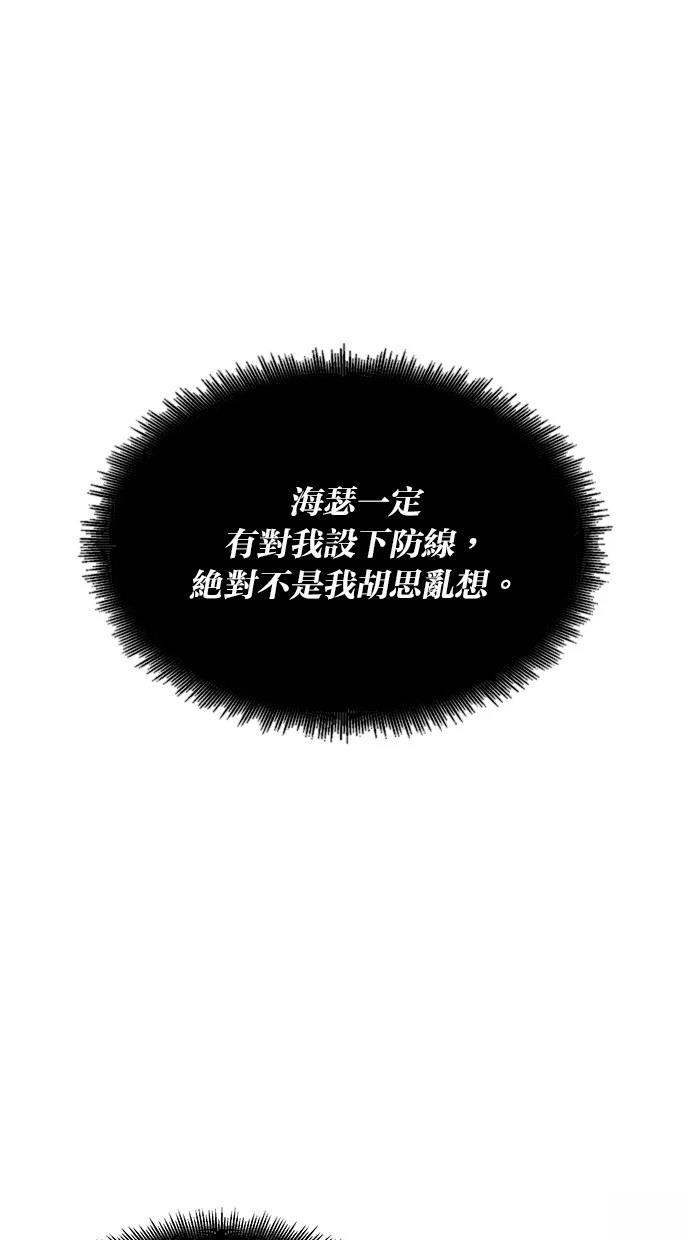 同学，我可以喜欢你吗？ 第113话 第41页