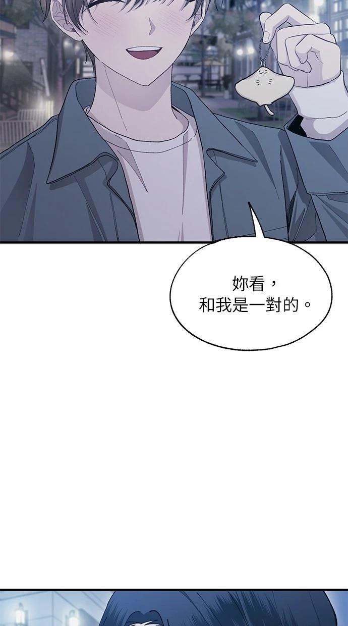 同学，我可以喜欢你吗？ 第113话 第54页