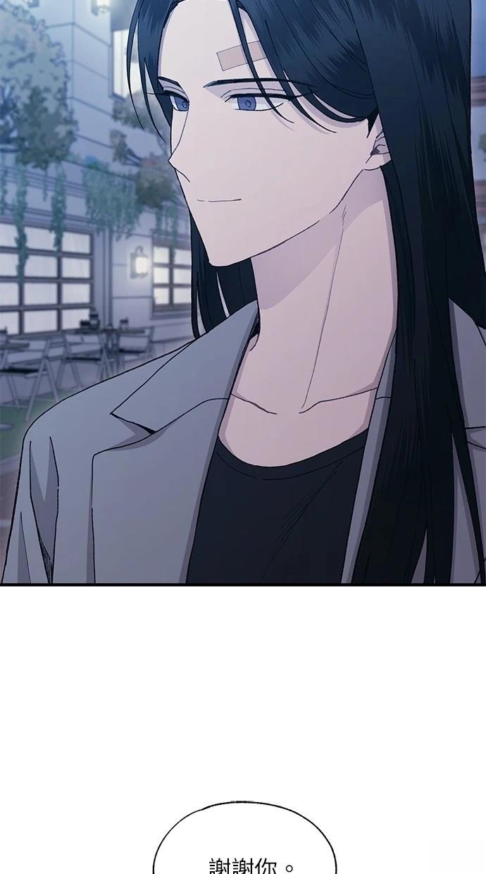 同学，我可以喜欢你吗？ 第113话 第55页