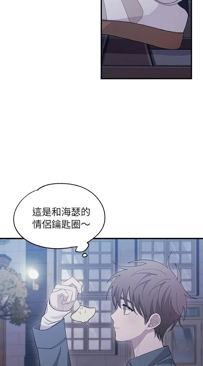 同学，我可以喜欢你吗？ 第113话 第58页