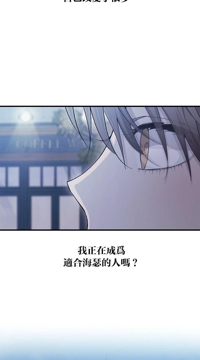 同学，我可以喜欢你吗？ 第113话 第60页