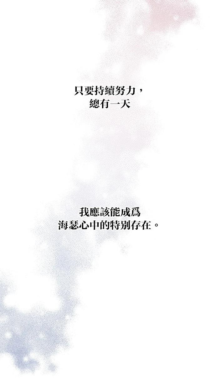 同学，我可以喜欢你吗？ 第113话 第62页