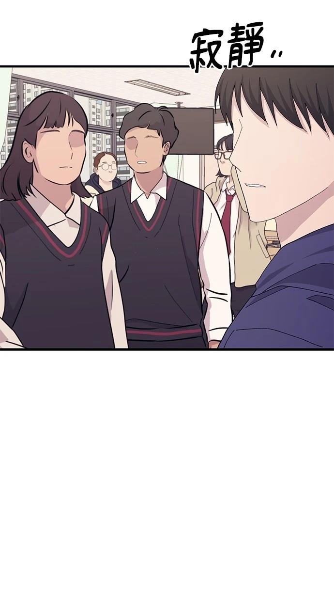 同学，我可以喜欢你吗？ 第113话 第70页