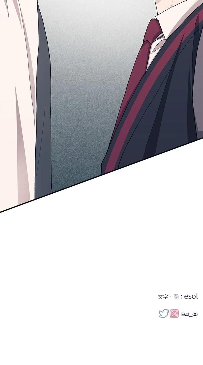 同学，我可以喜欢你吗？ 第113话 第73页