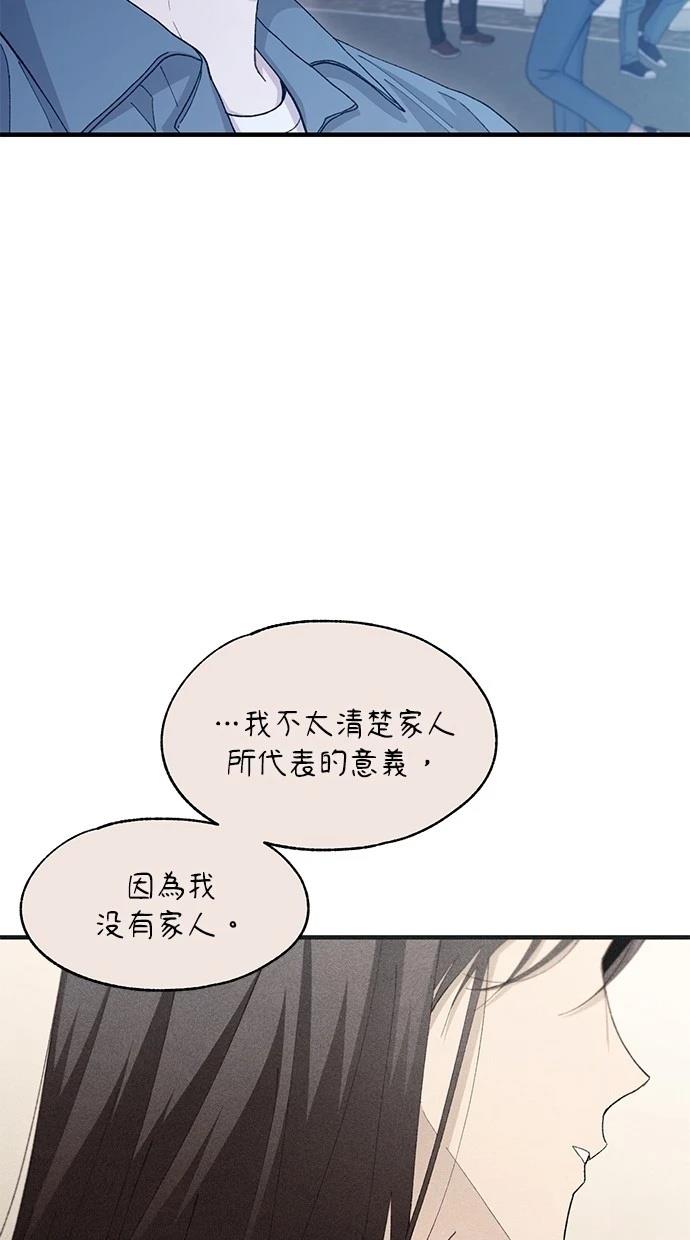 同学，我可以喜欢你吗？ 第113话 第9页