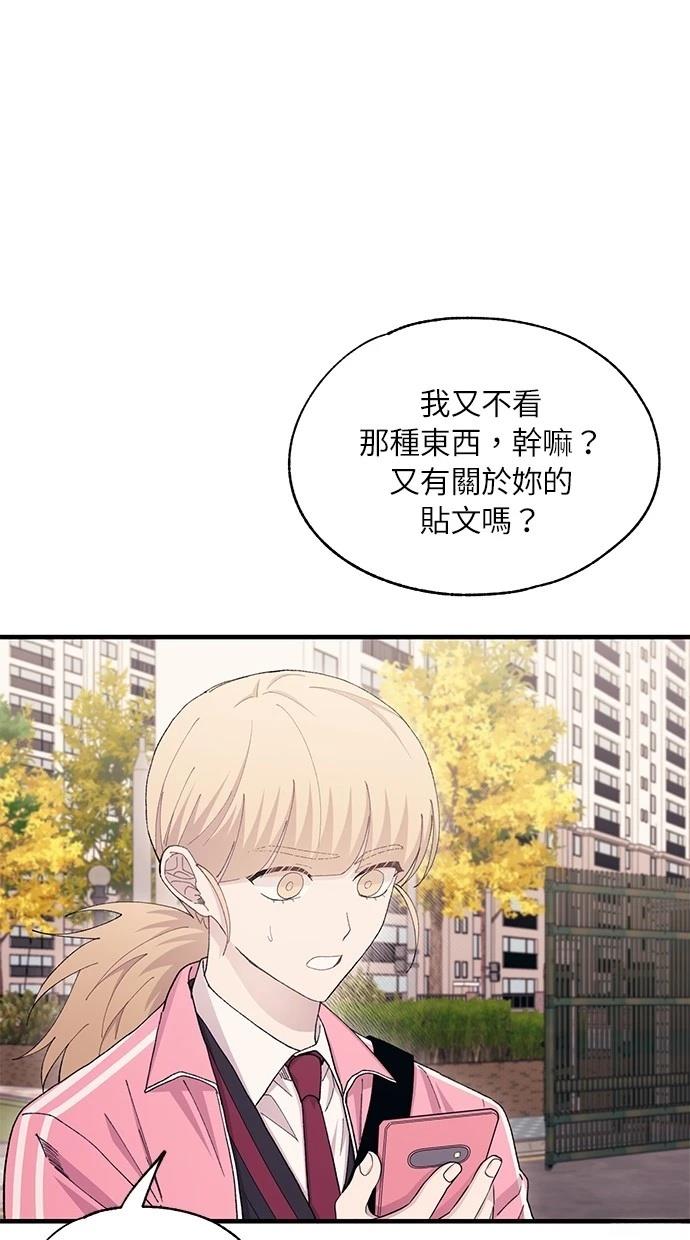 同学，我可以喜欢你吗？ 第114话 第11页