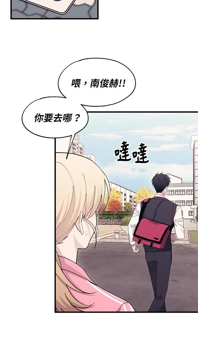 同学，我可以喜欢你吗？ 第114话 第15页