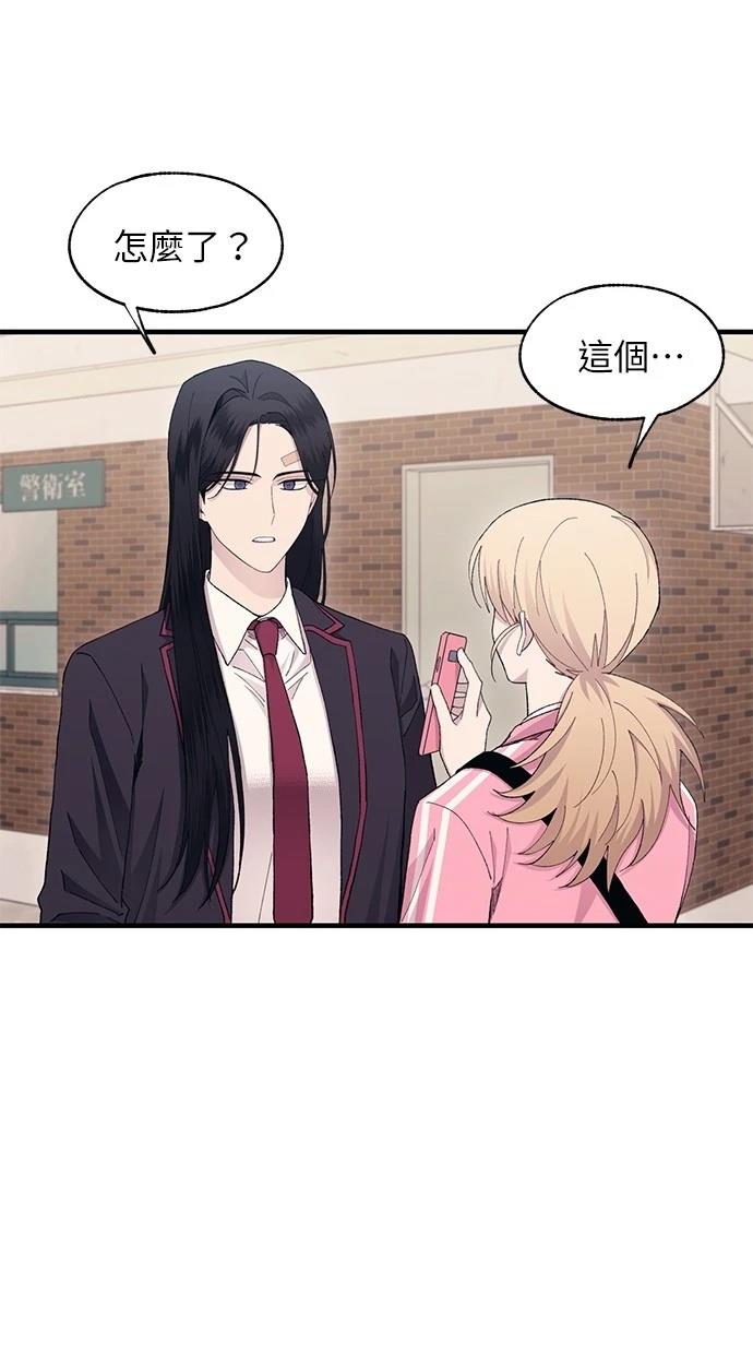同学，我可以喜欢你吗？ 第114话 第16页