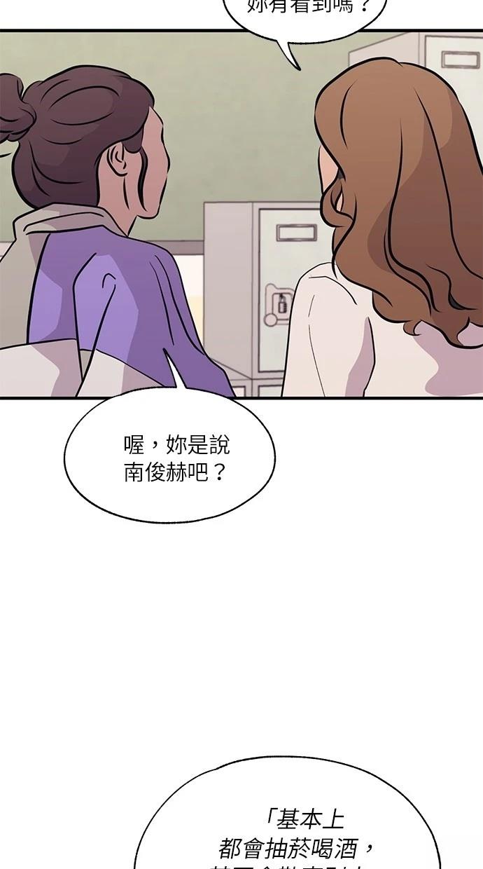 同学，我可以喜欢你吗？ 第114话 第21页
