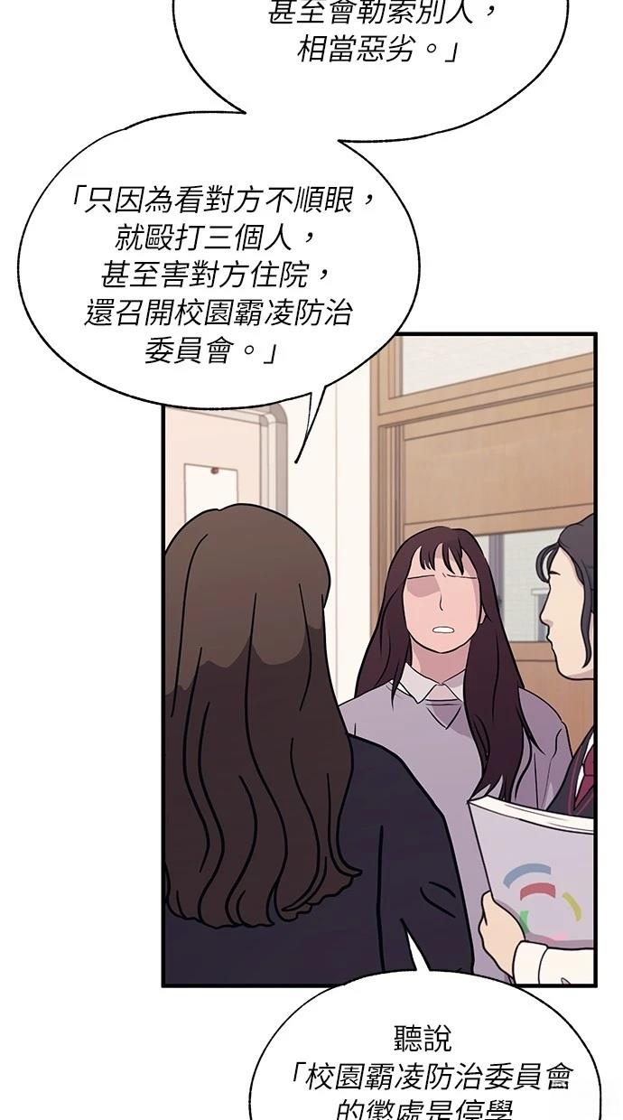 同学，我可以喜欢你吗？ 第114话 第22页