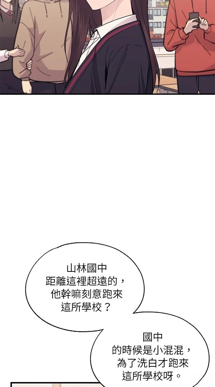 同学，我可以喜欢你吗？ 第114话 第26页