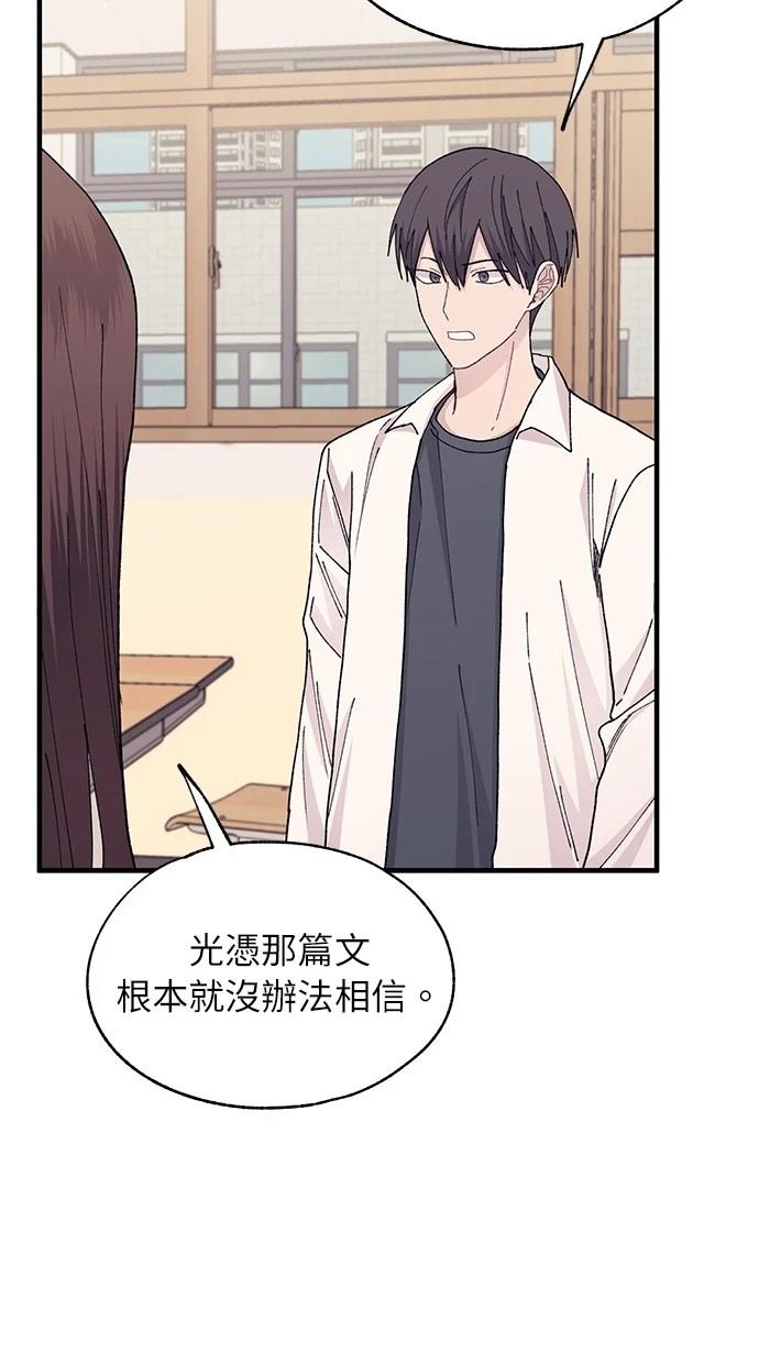 同学，我可以喜欢你吗？ 第114话 第27页