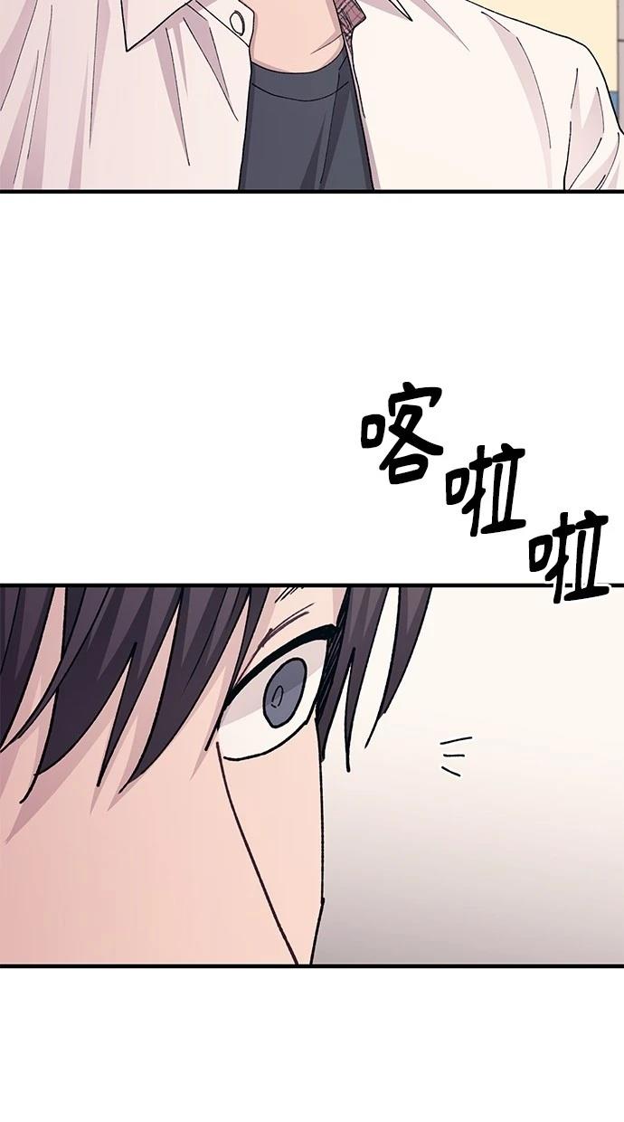 同学，我可以喜欢你吗？ 第114话 第32页