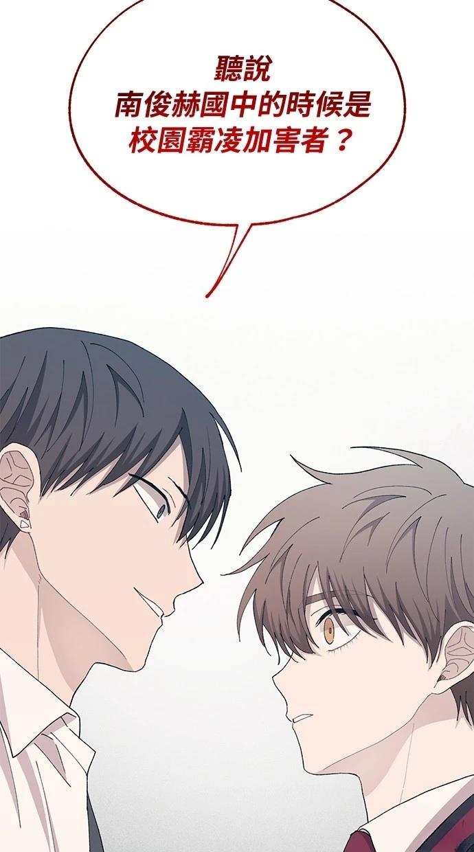 同学，我可以喜欢你吗？ 第114话 第37页