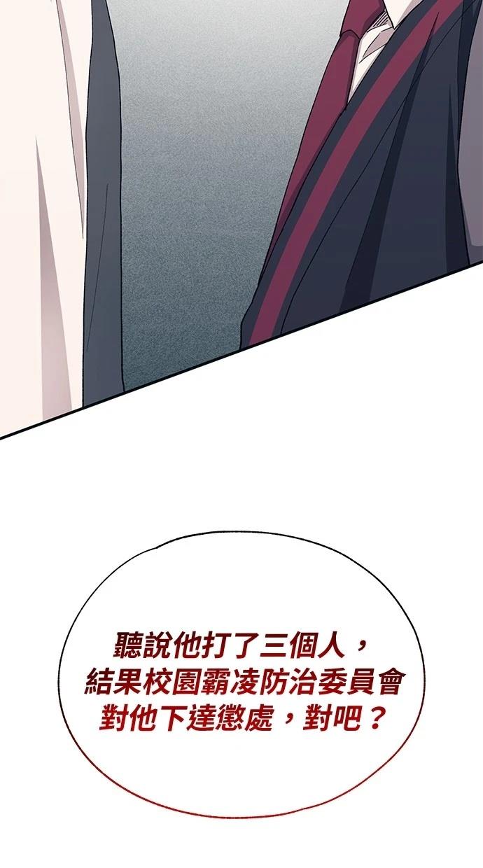 同学，我可以喜欢你吗？ 第114话 第38页