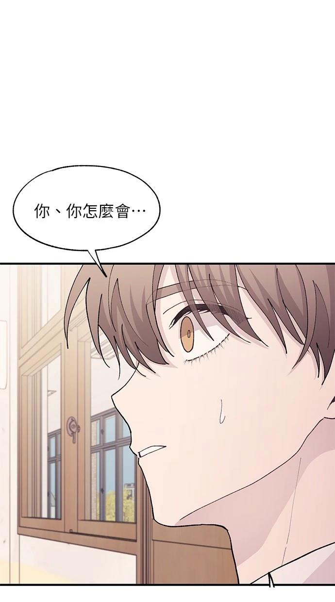 同学，我可以喜欢你吗？ 第114话 第39页