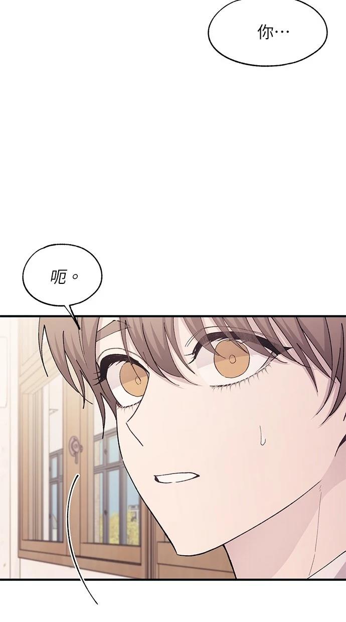 同学，我可以喜欢你吗？ 第114话 第40页