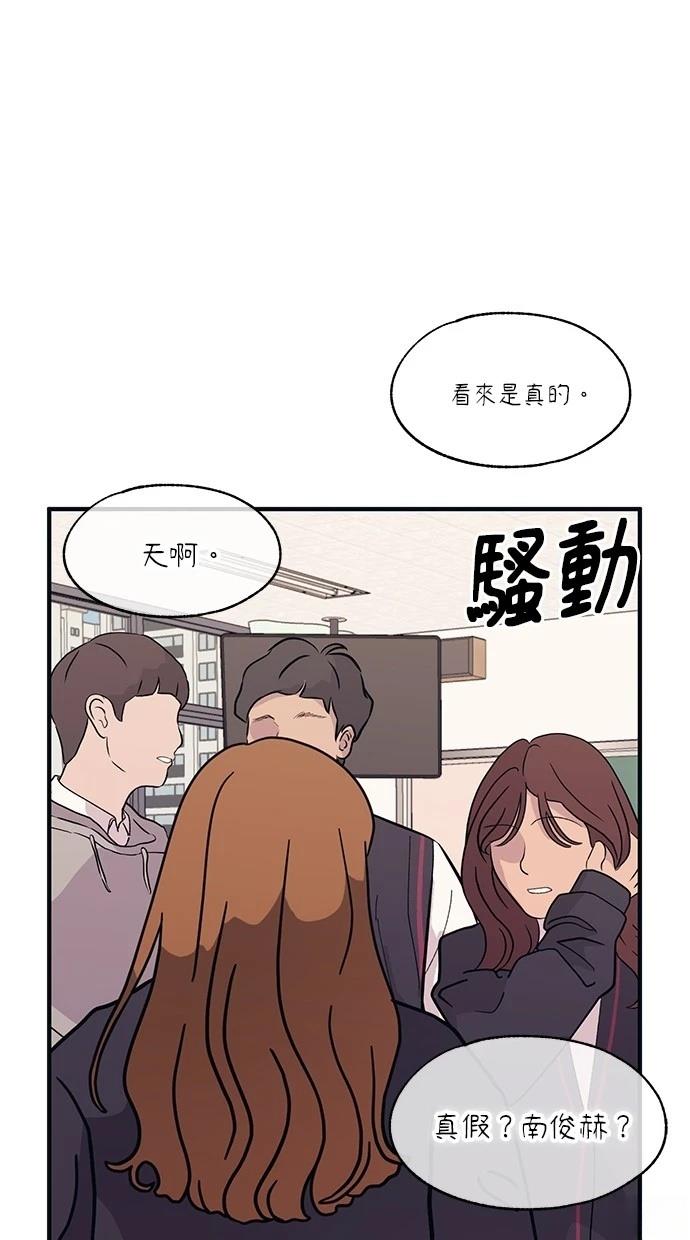 同学，我可以喜欢你吗？ 第114话 第41页