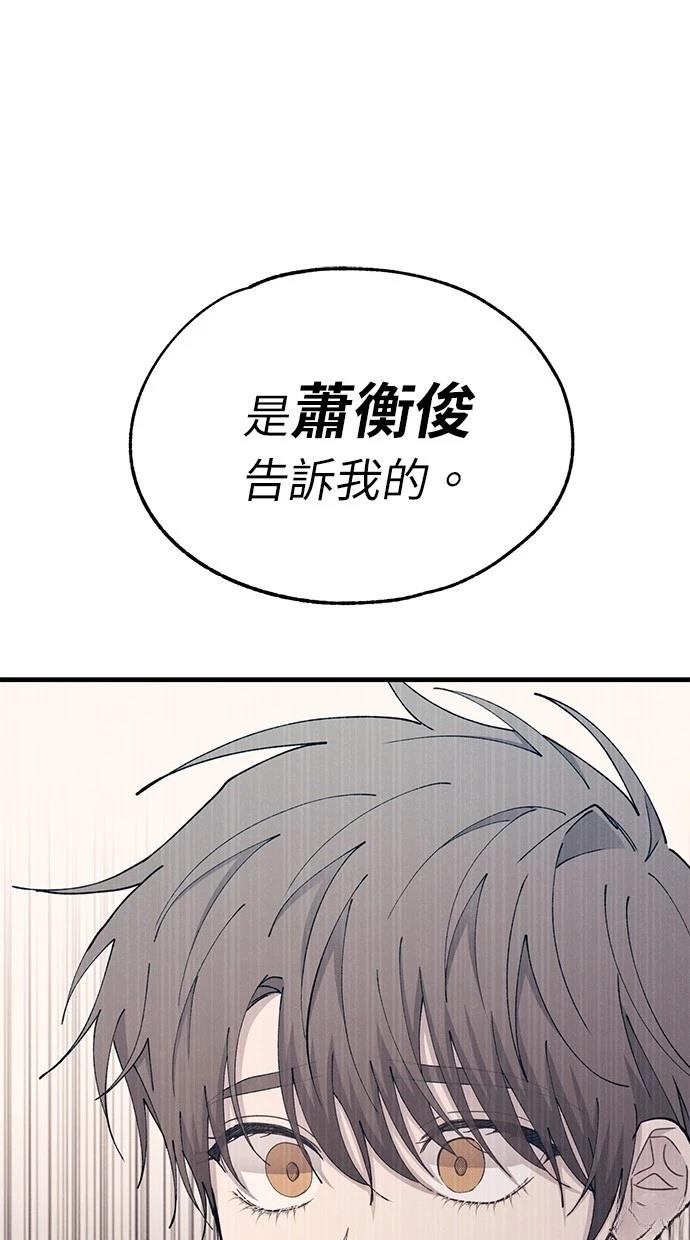同学，我可以喜欢你吗？ 第114话 第45页