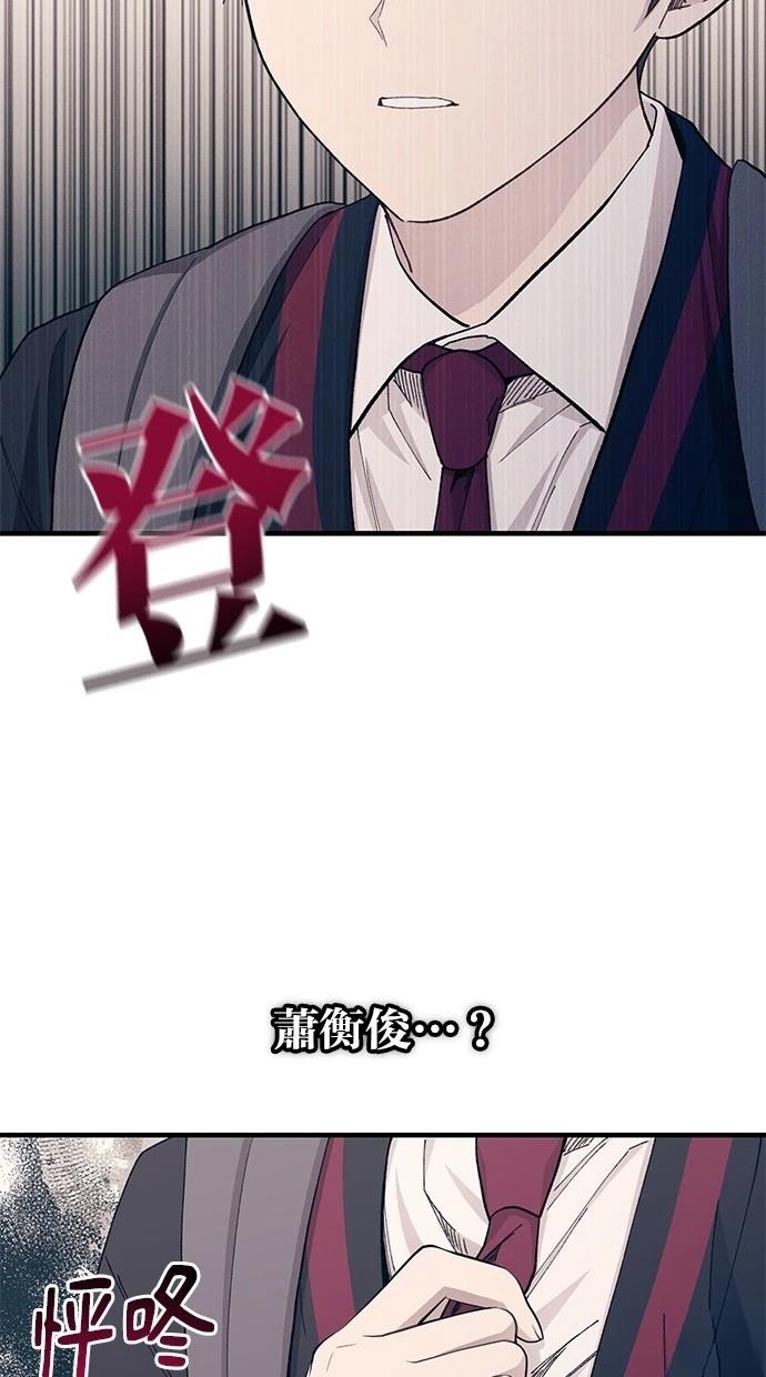 同学，我可以喜欢你吗？ 第114话 第46页