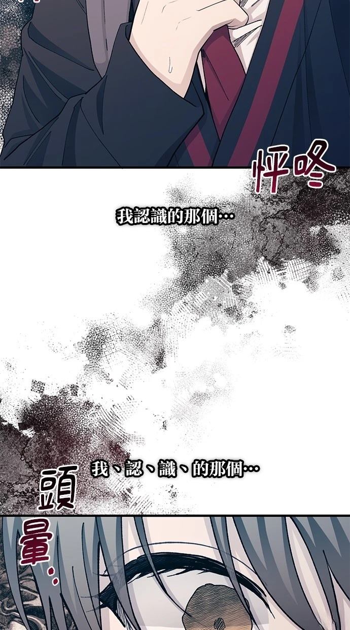 同学，我可以喜欢你吗？ 第114话 第47页