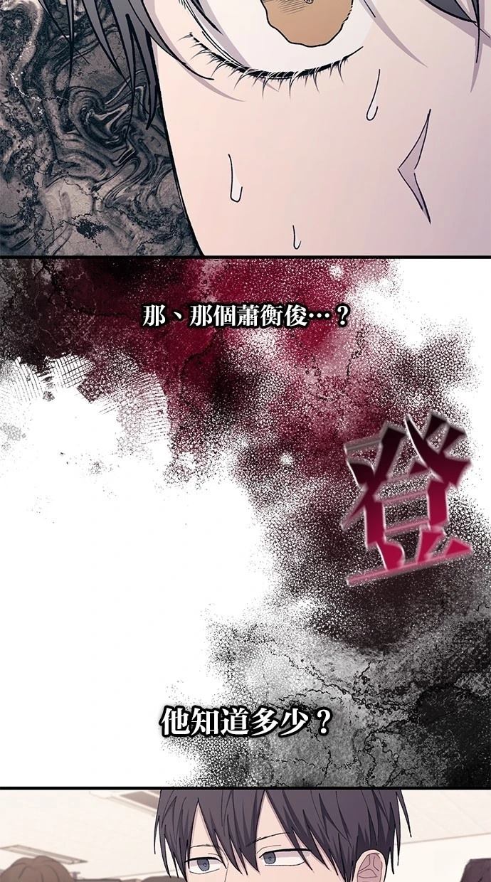 同学，我可以喜欢你吗？ 第114话 第48页