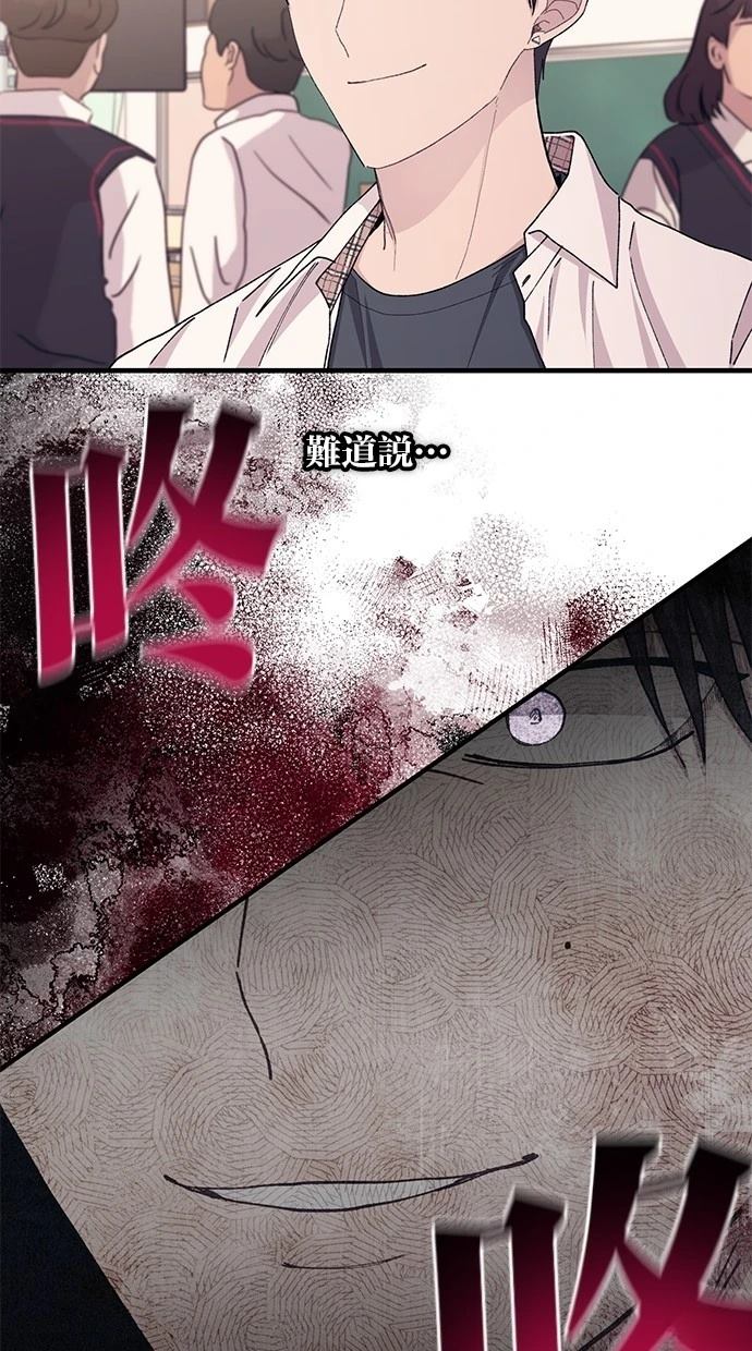 同学，我可以喜欢你吗？ 第114话 第49页