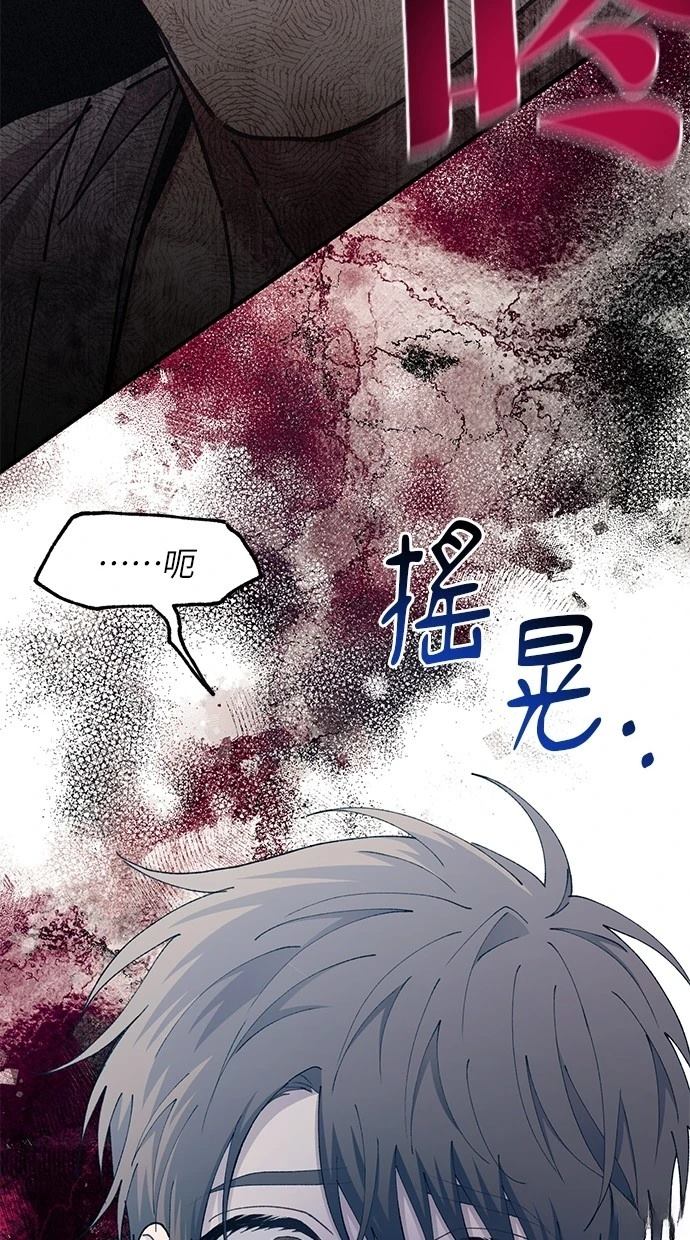 同学，我可以喜欢你吗？ 第114话 第50页