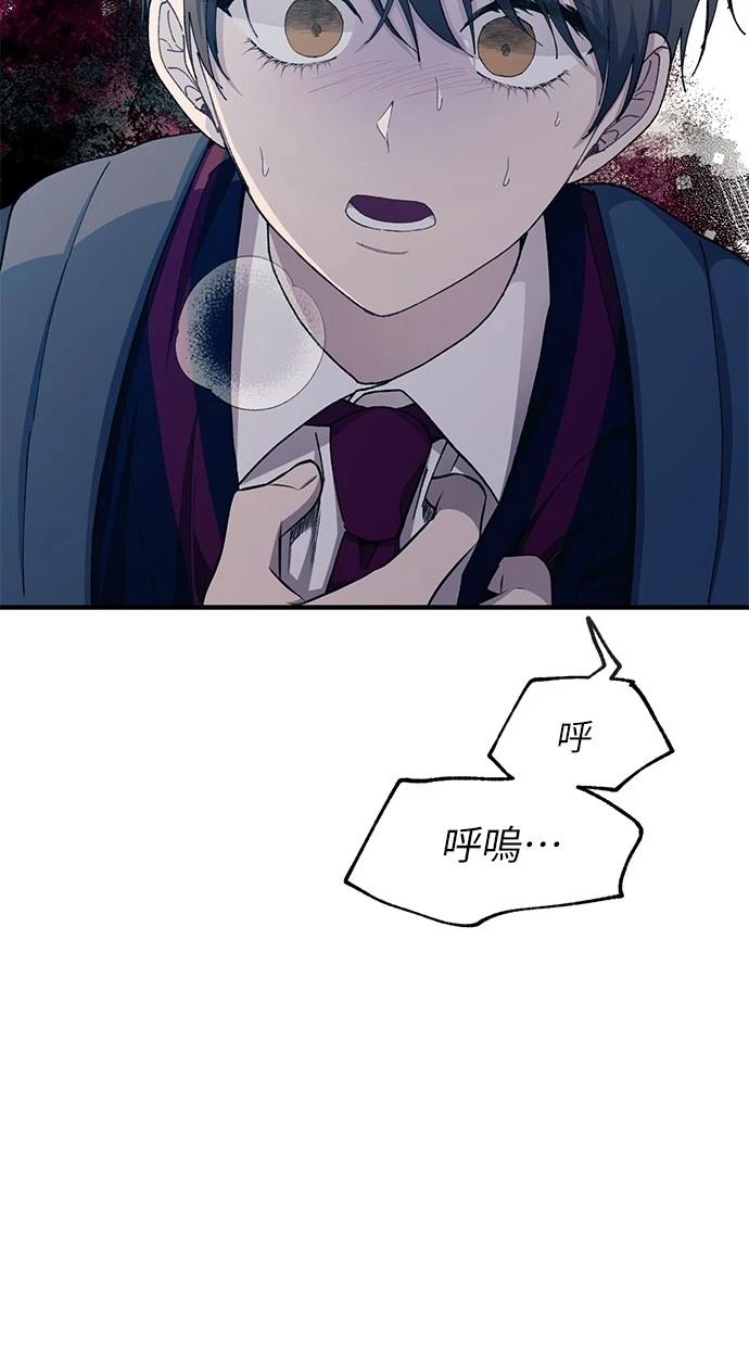 同学，我可以喜欢你吗？ 第114话 第51页