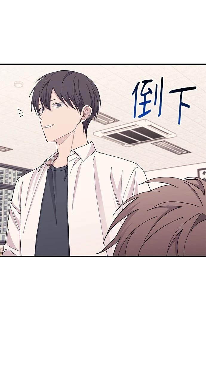同学，我可以喜欢你吗？ 第114话 第52页