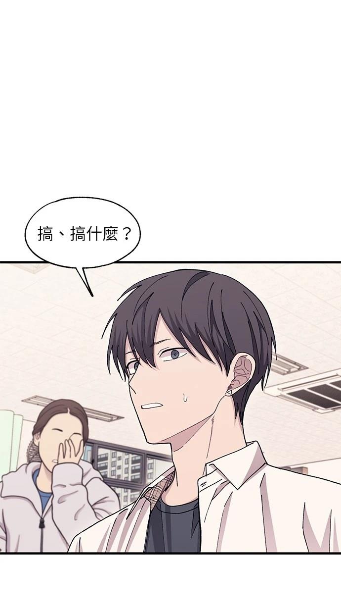 同学，我可以喜欢你吗？ 第114话 第54页