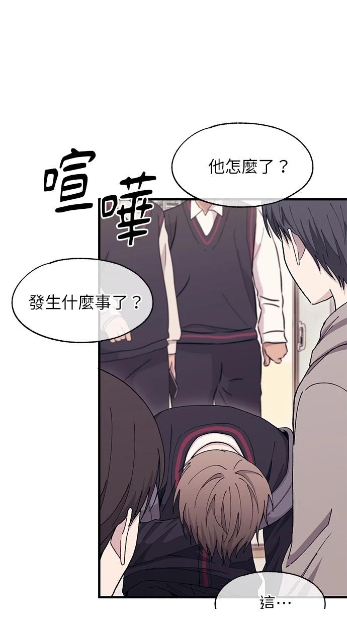 同学，我可以喜欢你吗？ 第114话 第55页