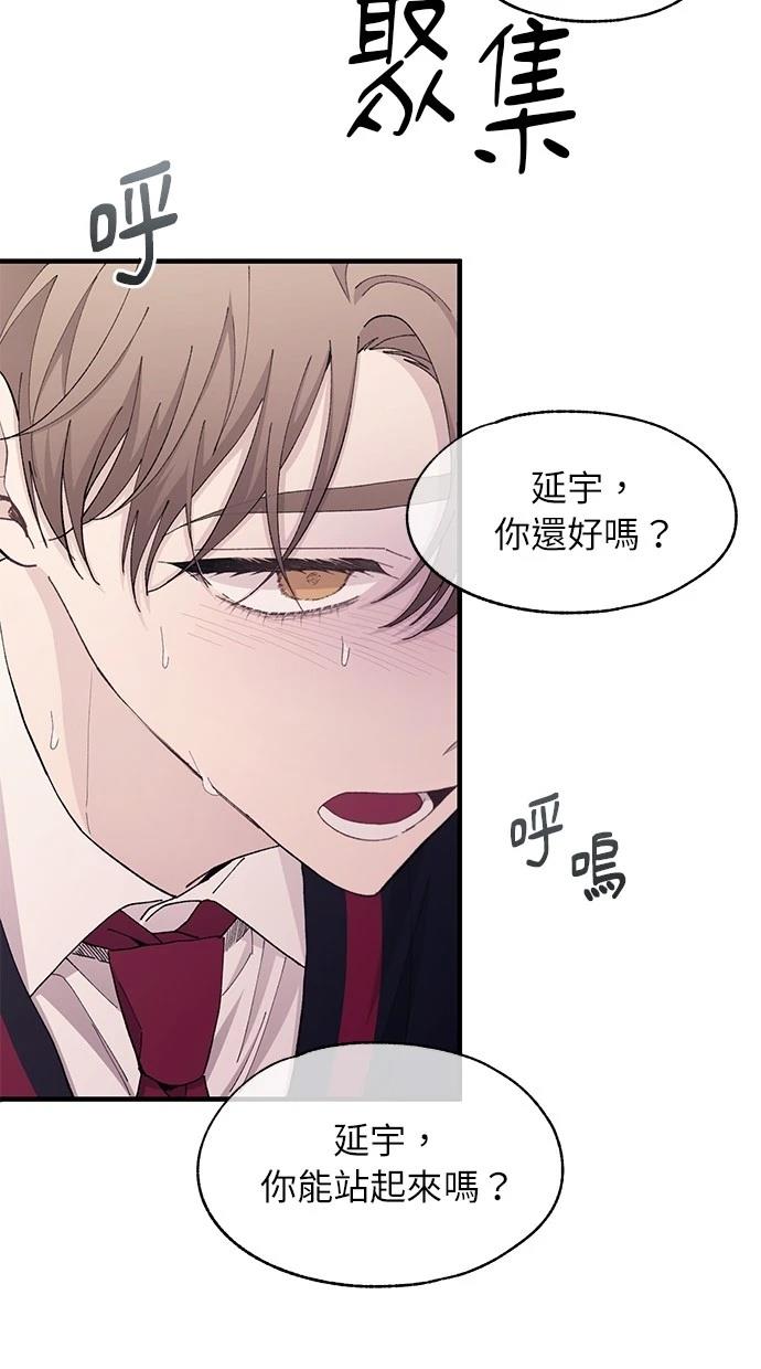 同学，我可以喜欢你吗？ 第114话 第56页