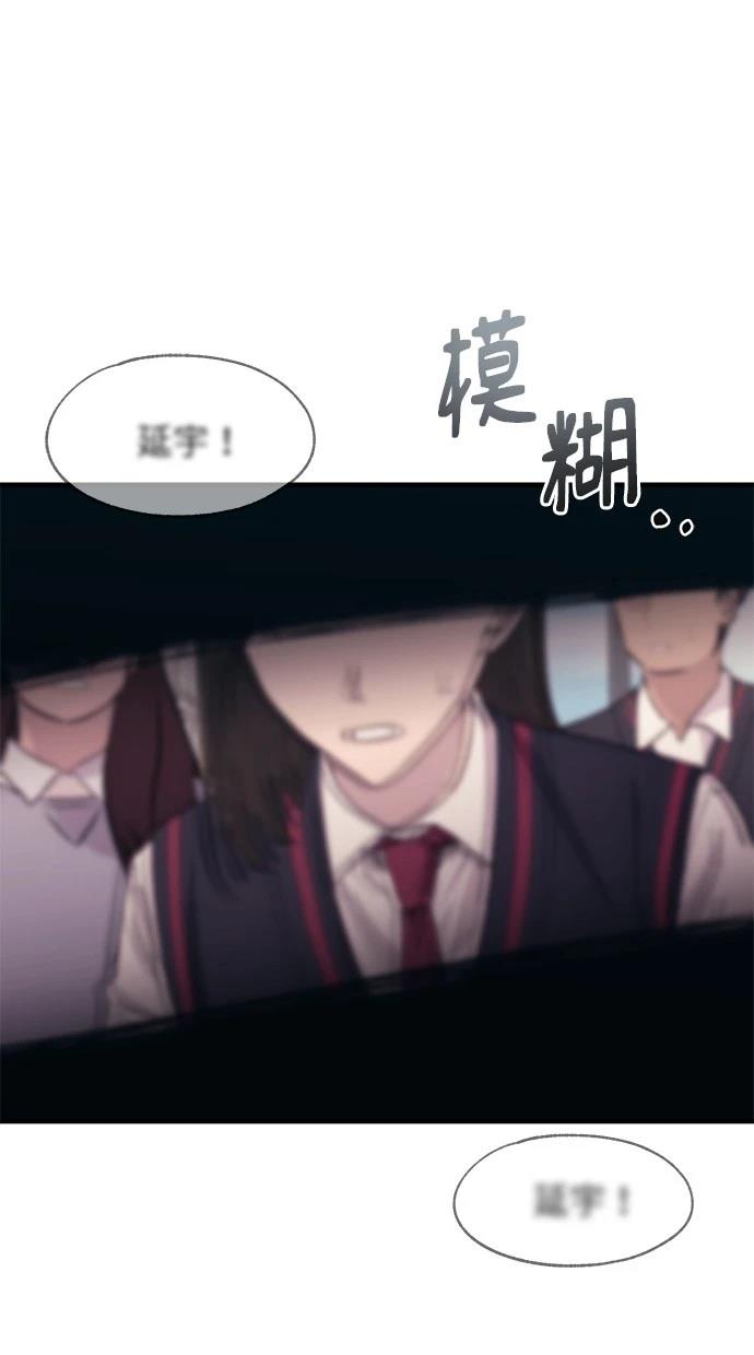 同学，我可以喜欢你吗？ 第114话 第57页