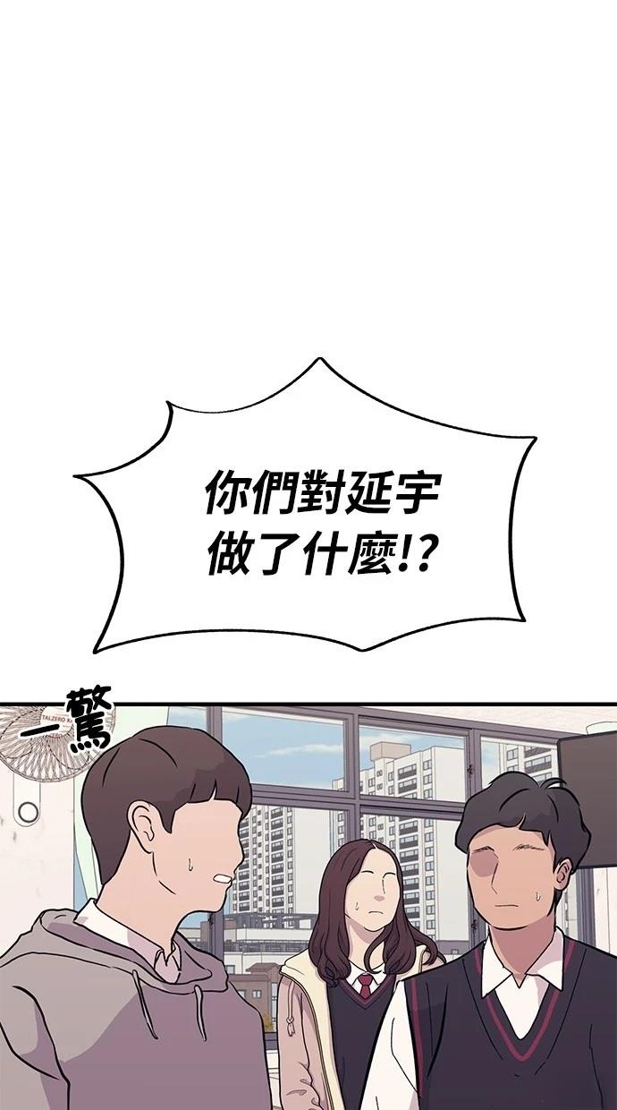 同学，我可以喜欢你吗？ 第114话 第62页