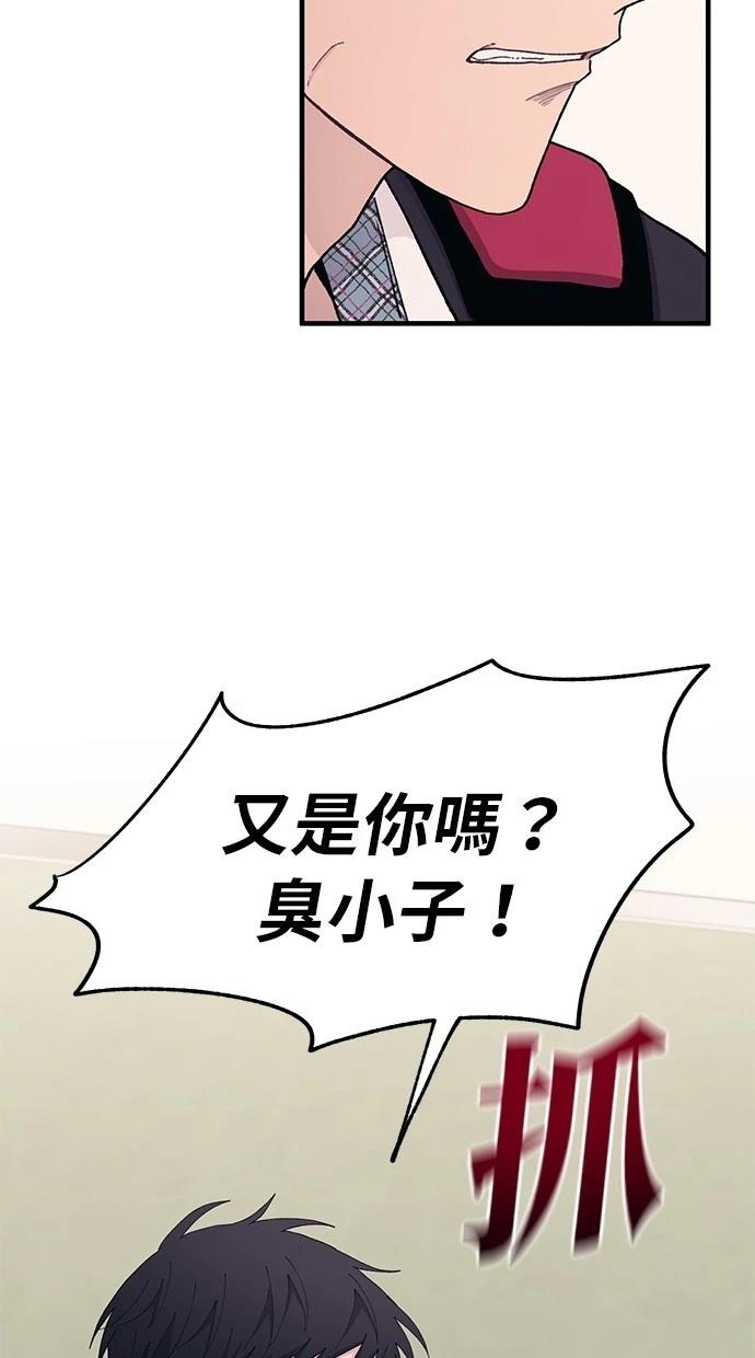 同学，我可以喜欢你吗？ 第114话 第64页