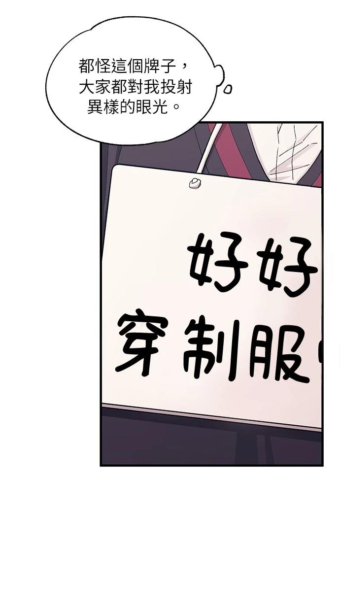 同学，我可以喜欢你吗？ 第114话 第8页
