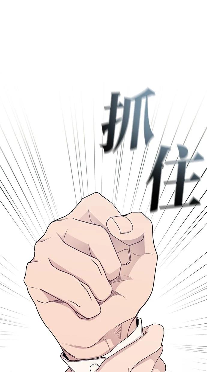 同学，我可以喜欢你吗？ 第114话 第71页