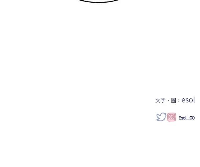 同学，我可以喜欢你吗？ 第114话 第76页