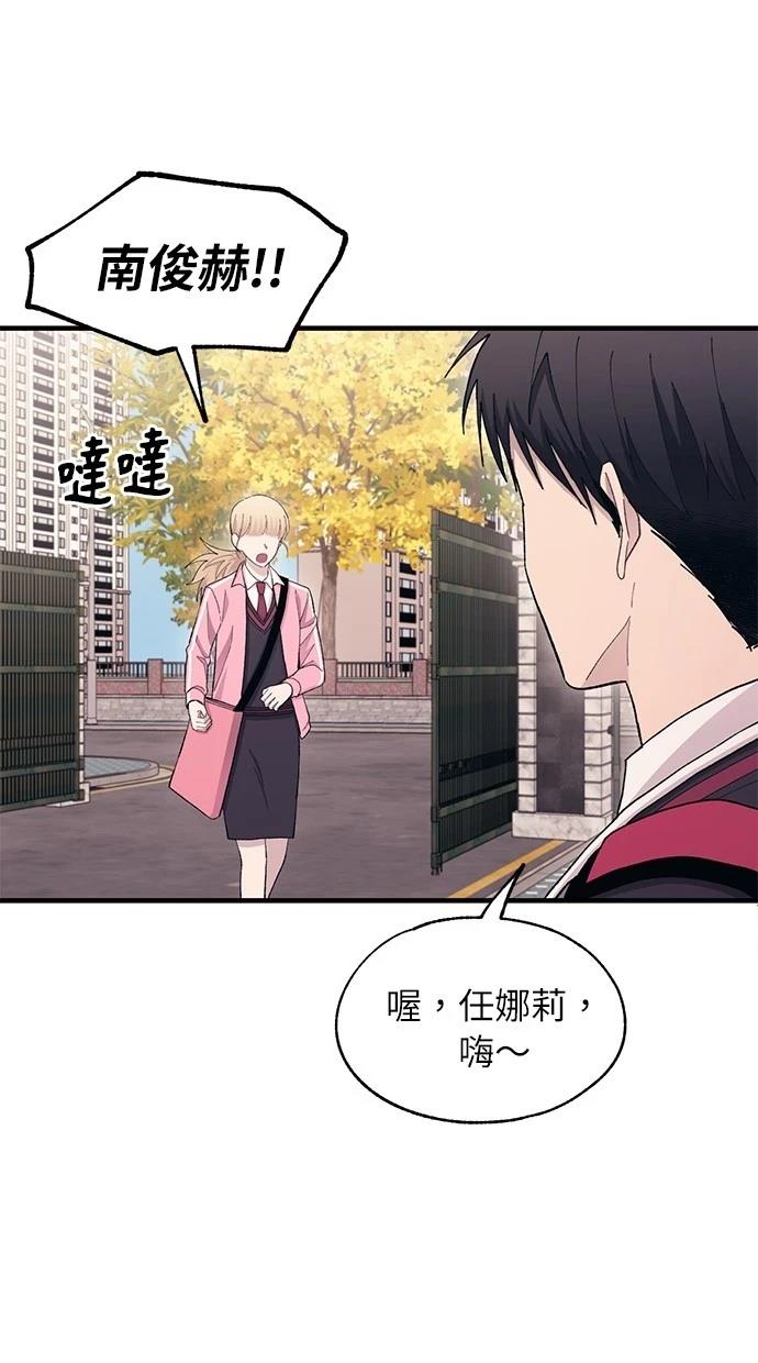 同学，我可以喜欢你吗？ 第114话 第9页