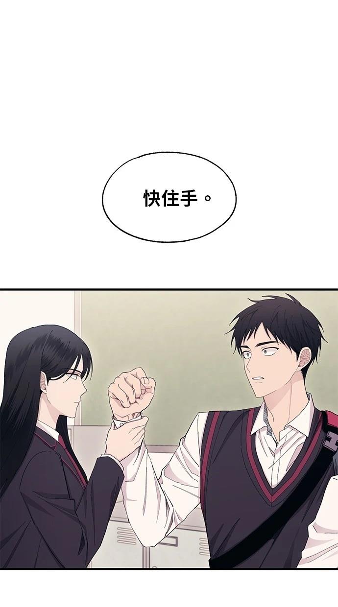 同学，我可以喜欢你吗？ 第115话 第1页