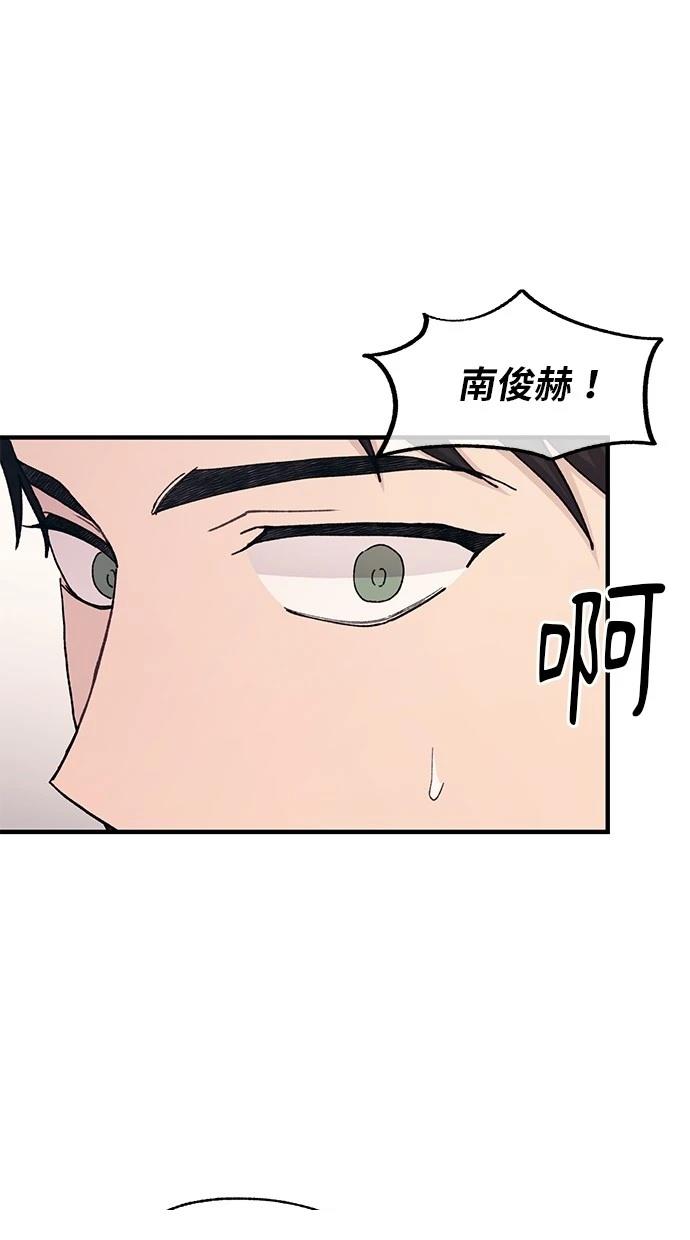 同学，我可以喜欢你吗？ 第115话 第2页