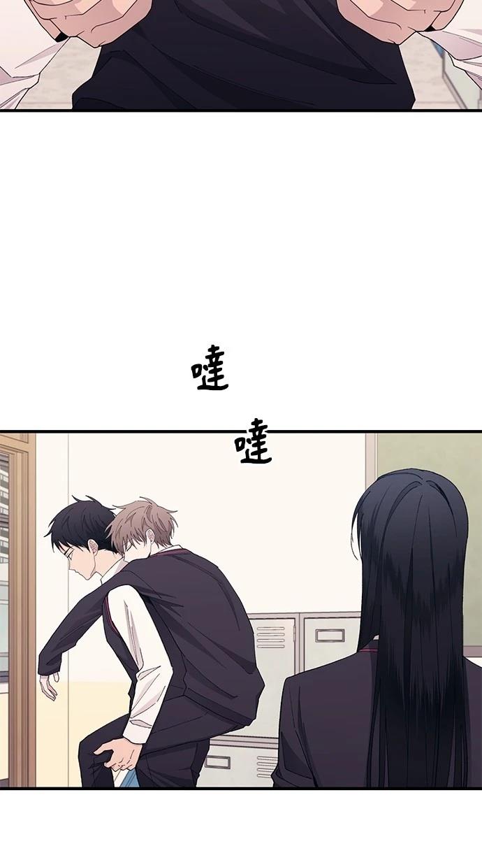 同学，我可以喜欢你吗？ 第115话 第11页