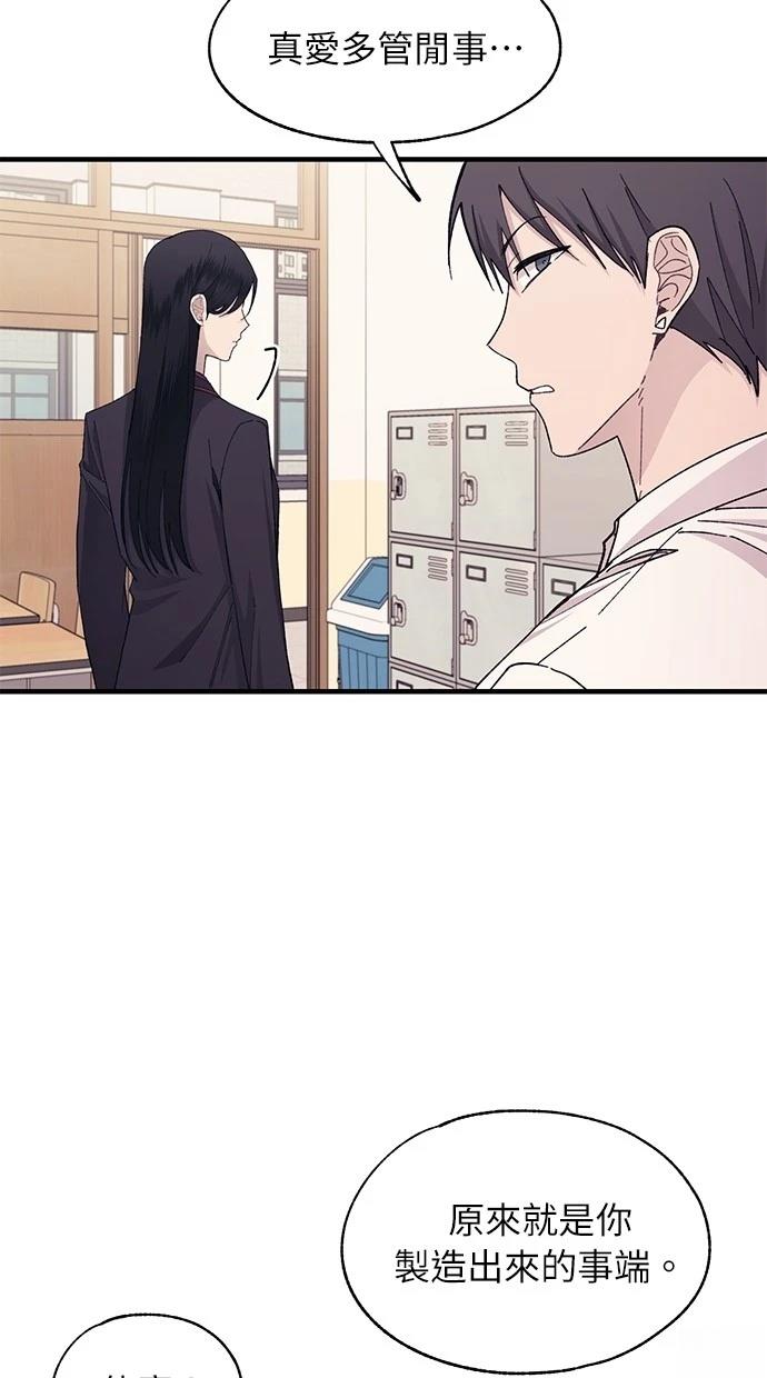 同学，我可以喜欢你吗？ 第115话 第14页